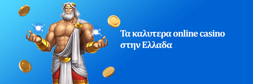 τα καλυτερα ευρωπαικα καζίνο — Οδηγός για ασφαλή και αξιόπιστο παιχνίδι